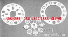 <b>清溪Logo蝕刻加工廠</b>