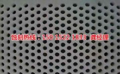 <b>泰州Logo蝕刻加工廠</b>