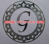 <b>肇慶Logo蝕刻加工廠</b>