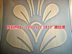 <b>橫崗銘牌蝕刻加工廠</b>