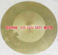 <b>高埗銘牌蝕刻加工廠</b>
