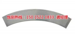 <b>佛山銘牌蝕刻加工廠</b>
