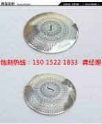<b>芳村銘牌蝕刻加工廠</b>