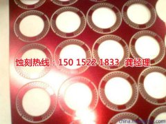 <b>開平銘牌蝕刻加工廠</b>