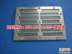<b>寧波銘牌蝕刻加工廠</b>