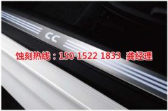 <b>饒平銘牌蝕刻加工廠</b>