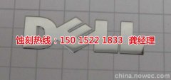 <b>四會銘牌蝕刻加工廠</b>
