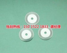 <b>順德銘牌蝕刻加工廠</b>