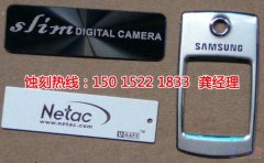 <b>陽東銘牌蝕刻加工廠</b>