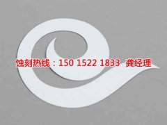 <b>重慶銘牌蝕刻加工廠</b>