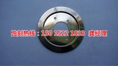 <b>白云區(qū)蝕刻加工</b>
