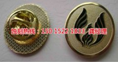 <b>番禺蝕刻加工</b>