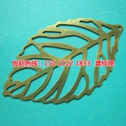 <b>東升蝕刻加工</b>