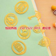<b>衡州蝕刻加工</b>