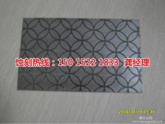 <b>嘉興蝕刻加工</b>