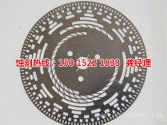 <b>塘廈蝕刻加工</b>