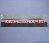 <b>陽江蝕刻廠_蝕刻加工</b>