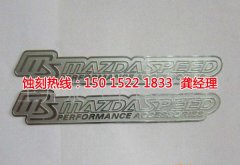 <b>大嶺山銅書簽蝕刻技術(shù)</b>