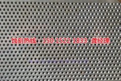 <b>花都蝕刻鋁技術(shù)</b>