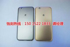 <b>黃江腐刻加工技術</b>