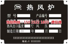 <b>坑梓銅書(shū)簽蝕刻技術(shù)</b>