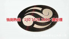 <b>橋頭鏡面不銹鋼蝕刻技術(shù)</b>