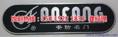 <b>平湖拉絲不銹鋼蝕刻技術</b>