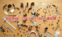 <b>望牛墩鏡面不銹鋼蝕刻技術</b>