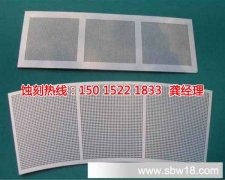 <b>大浪鐵板蝕刻技術</b>