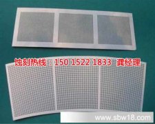 <b>南澳鐵網(wǎng)蝕刻技術</b>