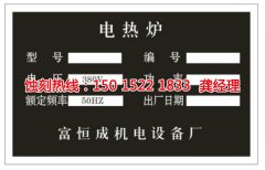 <b>石灘鉬蝕刻技術</b>