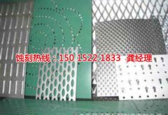 <b>石巖鋁板蝕刻技術(shù)</b>