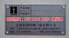 <b>石龍鎳蝕刻技術(shù)</b>