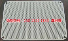 <b>天河五金蝕刻技術(shù)</b>