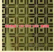 <b>平湖鉬蝕刻技術(shù)</b>