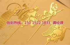 <b>石灘蝕刻網(wǎng)技術</b>