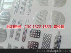 <b>海珠錳鋼蝕刻技術(shù)</b>