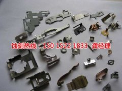 <b>鳳崗鐵板蝕刻技術</b>