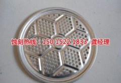 <b>道滘 五金蝕刻技術(shù)</b>
