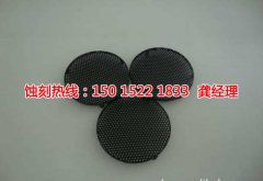 <b>白云鎳蝕刻技術</b>