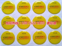 <b>石碣鎳蝕刻技術(shù)</b>