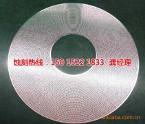 <b>天河鋁網(wǎng)蝕刻技術(shù)</b>