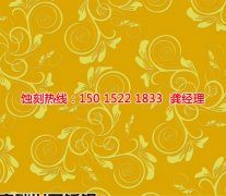 <b>荔灣網(wǎng)孔蝕刻技術(shù)</b>