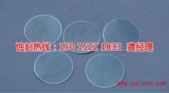 <b>黃江金屬鏤空蝕刻技術(shù)</b>