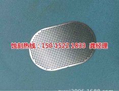 <b>南城精密蝕刻技術(shù)</b>