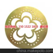 <b>麻涌精密蝕刻技術</b>