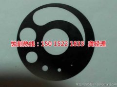 <b>大嶺山網(wǎng)孔蝕刻技術(shù)</b>