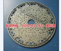 <b>從化金屬鏤空蝕刻技術(shù)</b>