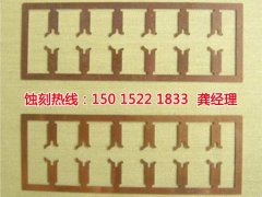 <b>大嶺山喇叭網(wǎng)蝕刻技術(shù)</b>