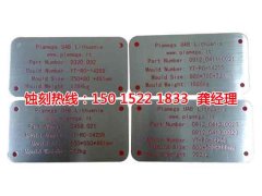 <b>東城金屬蝕刻技術</b>